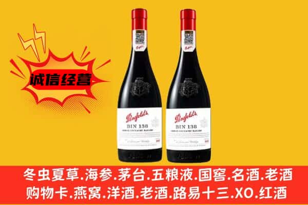 吴堡县上门回收奔富价格