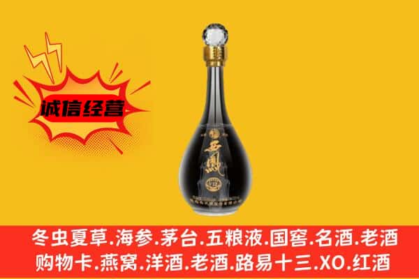 吴堡县上门回收西凤酒价格
