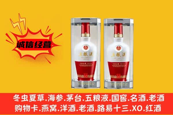 吴堡县上门回收五粮液1618价格