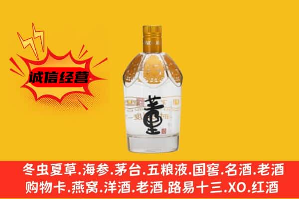吴堡县上门回收老董酒价格