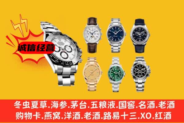 吴堡县回收名表